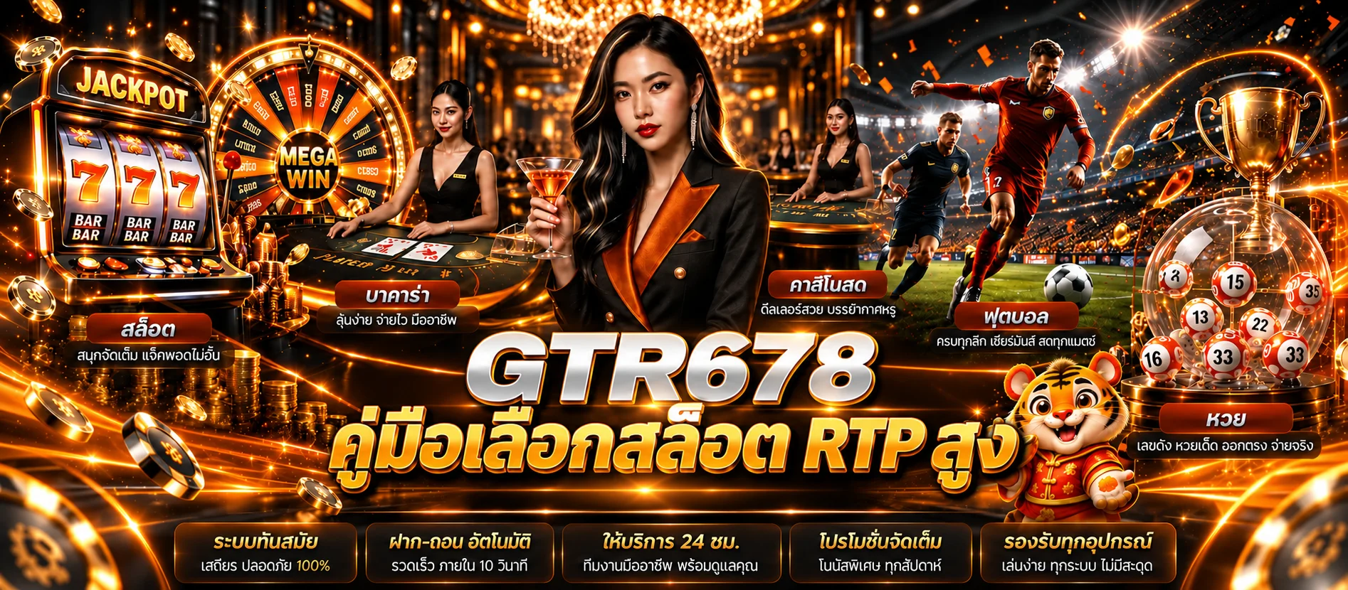 GTR678 วิธีเลือกสล็อต RTP สูงแบบเข้าใจจริง