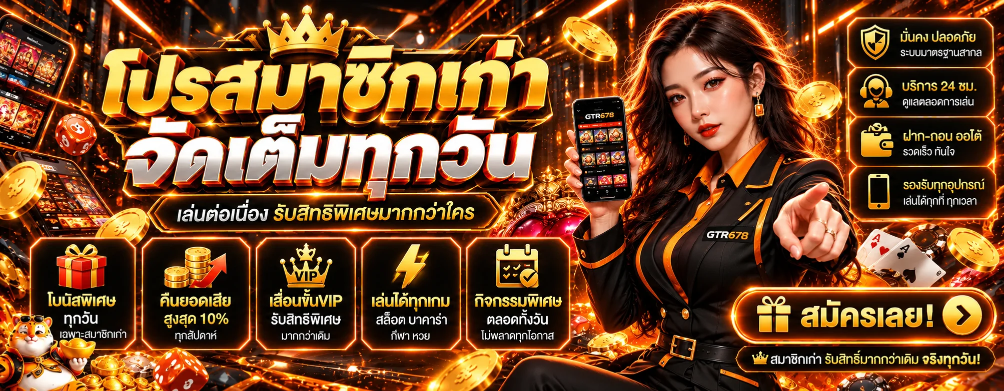 GTR678 เว็บตรง สล็อต บาคาร่า ฝากถอนออโต้